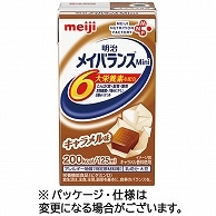 明治 メイバランスMini キャラメル味 125ml 紙パック 24本/箱 ※軽（ご注文単位1箱）【直送品】