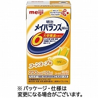 明治 メイバランスMini コーンスープ味 125ml 紙パック 24本/箱 ※軽（ご注文単位1箱）【直送品】