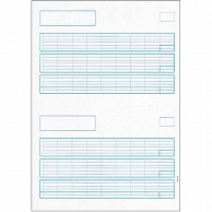 PCA 給与明細書A 罫線あり PA1111G 500枚/箱（ご注文単位1箱）【直送品】