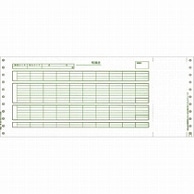 PCA 給与明細封筒C 口開き式 連続紙 PB116G 1000枚/箱（ご注文単位1箱）【直送品】