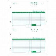 PCA 納品書(控・納) PA1303G 500枚/箱（ご注文単位1箱）【直送品】