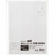 TANOSEE A4タックシール 20面 38.1×68.58mm 四辺余白 100枚/冊（ご注文単位1冊）【直送品】