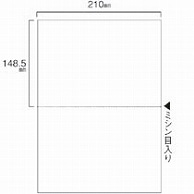 TANOSEE スマイル用LBP用紙 A4汎用白紙 2分割 穴なし 500枚/箱（ご注文単位1箱）【直送品】