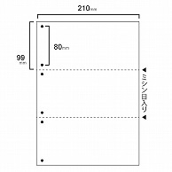 TANOSEE スマイル用LBP用紙 A4汎用白紙 3分割 6穴 500枚/箱（ご注文単位1箱）【直送品】