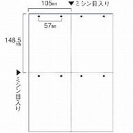 TANOSEE スマイル用LBP用紙 A4汎用白紙 4分割 8穴 500枚/箱（ご注文単位1箱）【直送品】