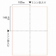 TANOSEE スマイル用LBP用紙 A4汎用白紙 4分割 穴なし 500枚 2個/箱（ご注文単位1箱）【直送品】