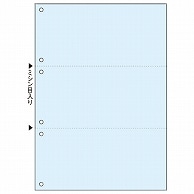 TANOSEE マルチプリンタ帳票(森林認証紙) A4 3面 6穴 ブルー 500枚/箱（ご注文単位1箱）【直送品】