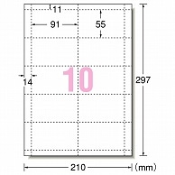 エーワン マルチカード 各種プリンタ兼用紙 白無地 A4 10面 名刺サイズ 51004 500枚/箱（ご注文単位1箱）【直送品】