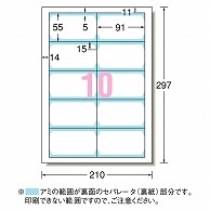 エーワン マルチカード 各種プリンタ兼用紙 両面クリアエッジタイプ 白無地 A4 10面 名刺サイズ 51853 300枚/箱（ご注文単位1箱）【直送品】