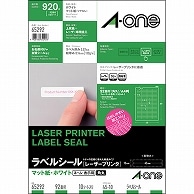 エーワン ラベルシール［レーザープリンタ］ マット紙・ホワイト A4判 92面 45×10mm 四辺余白付 角丸 65292 10枚/冊（ご注文単位1冊）【直送品】