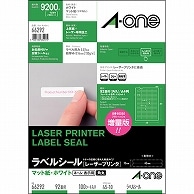 エーワン ラベルシール［レーザープリンタ］ マット紙・ホワイト A4判 92面 45×10mm 四辺余白付 角丸 66292 100枚/冊（ご注文単位1冊）【直送品】