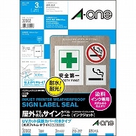 エーワン 屋外でも使えるサインラベルシール［インクジェット］UVカット保護カバー付 光沢フィルム・ホワイト A4 ノーカット 32002 各3シート 1冊（ご注文単位1冊）【直送品】