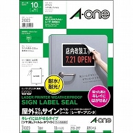 エーワン 屋外でも使えるサインラベルシール［レーザープリンタ］ キレイにはがせるタイプ ツヤ消しフィルム･ホワイト A4 ノーカット 31023 10枚/冊（ご注文単位1冊）【直送品】