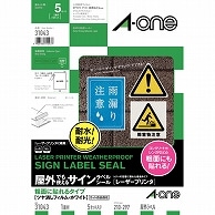 エーワン 屋外でも使えるサインラベルシール［レーザープリンタ］ 粗面に貼れるタイプ ツヤ消しフィルム・ホワイト A4 ノーカット 31043 各5シート 1冊（ご注文単位1冊）【直送品】