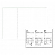 エプソン 支給明細書・地方税納付書(白紙) A4 (3分割ミシン目入り) Q35B 1000枚/箱（ご注文単位1箱）【直送品】