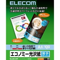 エレコム インクジェットプリンタ用紙 薄手 エコノミー光沢紙 A4 EJK-GUA4100 100枚/冊（ご注文単位1冊）【直送品】