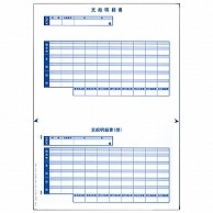 オービック 単票シール式支給明細書 A4タテ 6151-A15 300枚/箱（ご注文単位1箱）【直送品】