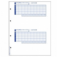 オービック 単票封筒用支給明細書 B4タテ 6202 300枚/箱（ご注文単位1箱）【直送品】