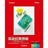 キヤノン 高品位専用紙 HR-101A4250 A4 1033A031 250枚/冊（ご注文単位1冊）【直送品】