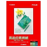 キヤノン 高品位専用紙 HR-101SB4 B4 1033A021 50枚/冊（ご注文単位1冊）【直送品】