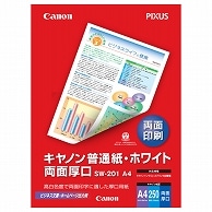 キヤノン 普通紙・ホワイト 両面厚口 SW-201A4 A4 8373A001 250枚/冊（ご注文単位1冊）【直送品】