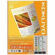 コクヨ インクジェットプリンタ用紙 スーパーファイングレード スタンダードタイプ B5 KJ-M17B5-100 100枚/冊（ご注文単位1冊）【直送品】