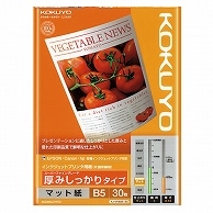 コクヨ インクジェットプリンタ用紙 スーパーファイングレード 厚みしっかりタイプ B5 KJ-M16B5-30 30枚/冊（ご注文単位1冊）【直送品】