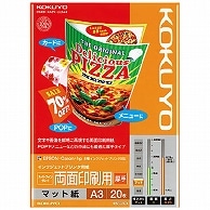 コクヨ インクジェットプリンタ用紙 スーパーファイングレード 両面印刷用・厚手 A3 KJ-M25A3-20 20枚/冊（ご注文単位1冊）【直送品】