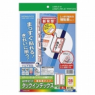 コクヨ カラーレーザー&インクジェット用はかどりタックインデックス(強粘着) A4 28面(特大) 42×38mm 赤枠 KPC-T690R 20枚/冊（ご注文単位1冊）【直送品】