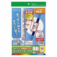 コクヨ カラーレーザー&インクジェット用はかどりタックインデックス(強粘着) A4 42面(大) 27×37mm 赤枠 KPC-T691R 20枚/冊（ご注文単位1冊）【直送品】