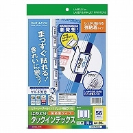 コクヨ カラーレーザー&インクジェット用はかどりタックインデックス(強粘着) A4 56面(中) 23×32mm 青枠 KPC-T692B 20枚/冊（ご注文単位1冊）【直送品】