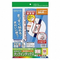 コクヨ カラーレーザー&インクジェット用はかどりタックインデックス(強粘着) A4 56面(中) 23×32mm 赤枠 KPC-T692R 20枚/冊（ご注文単位1冊）【直送品】