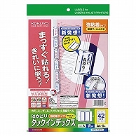 コクヨ カラーレーザー&インクジェット用はかどりタックインデックス(保護フィルム付強粘着) A4 42面(大) 27×37mm 青枠 KPC-T1691B 5枚/冊（ご注文単位1冊）【直送品】