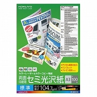 コクヨ カラーレーザー&カラーコピー用紙 両面セミ光沢 A3 標準 LBP-FH1830 100枚/冊（ご注文単位1冊）【直送品】