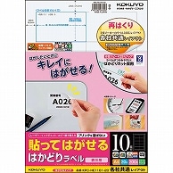 コクヨ 貼ってはがせる はかどりラベル(各社共通レイアウト) A4 10面 50.8×86.4mm KPC-HE1101-20N 20枚/冊（ご注文単位1冊）【直送品】