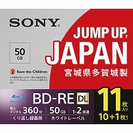 ソニー 録画用BD-RE DL 260分 1-2倍速 ホワイトワイドプリンタブル 5mmスリムケース 11BNE2VPPS2 11枚/袋（ご注文単位1袋）【直送品】