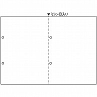ダイオーミウラ スマイル用LBP用紙 A4汎用白紙 ヨコ2分割 4穴 CPA422YS 500枚/箱（ご注文単位1箱）【直送品】