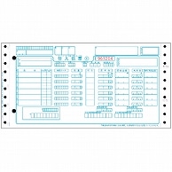 トッパンエッジ チェーンストア統一伝票 仕入 タイプ用(伝票No.有) 5P・連帳 10×5インチ C-BP15N 1000組/箱（ご注文単位1箱）【直送品】