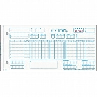 トッパンエッジ チェーンストア統一伝票 仕入 手書き用(伝票No.有) 5P 10.5×5インチ C-BH15 1000組/箱（ご注文単位1箱）【直送品】