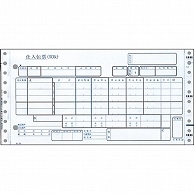 トッパンエッジ 百貨店統一伝票 (A様式) 仕入 タイプ用買取新タイプ 6P 10×5インチ H-BP16 1000組/箱（ご注文単位1箱）【直送品】