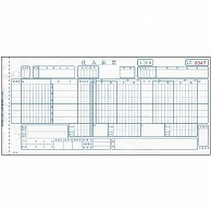 トッパンエッジ 百貨店統一伝票 仕入 手書き用買取 (伝票No.有) 6P 10.5×5インチ H-BH16 1000組/箱（ご注文単位1箱）【直送品】