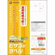 ヒサゴ エコノミーラベル A4 12面 83.8×42.3mm 四辺余白 角丸 ELM007 100枚/冊（ご注文単位1冊）【直送品】