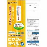 ヒサゴ エコノミーラベル A4 12面 インチ改行 83.8×42.3mm 四辺余白 角丸 ELM017S 30枚/冊（ご注文単位1冊）【直送品】