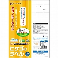 ヒサゴ エコノミーラベル A4 18面 70×42.3mm 上下余白 ELM009S 30枚/冊（ご注文単位1冊）【直送品】