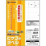 ヒサゴ エコノミーラベル A4 24面 66×33.9mm 四辺余白 ELM012 100枚/冊（ご注文単位1冊）【直送品】