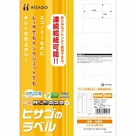 ヒサゴ エコノミーラベル A4 27面 62×31mm 四辺余白 角丸 ELM030 100枚/冊（ご注文単位1冊）【直送品】