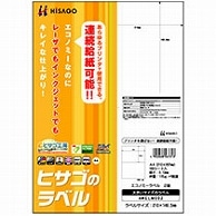 ヒサゴ エコノミーラベル A4 2面 210×148.5mm ELM002 100枚/冊（ご注文単位1冊）【直送品】