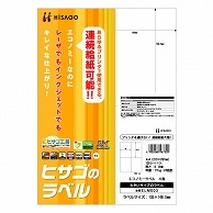 ヒサゴ エコノミーラベル A4 4面 105×148.5mm ELM003 100枚/冊（ご注文単位1冊）【直送品】