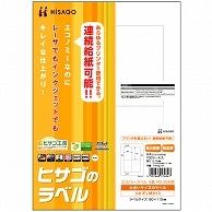 ヒサゴ エコノミーラベル PD・SCM用 A4 4面 80×115mm 四辺余白 ELM013 100枚/冊（ご注文単位1冊）【直送品】