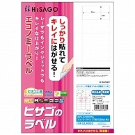 ヒサゴ きれいにはがせるエコノミーラベル A4 27面 62×31mm 四辺余白 角丸 ELH030 100枚/冊（ご注文単位1冊）【直送品】